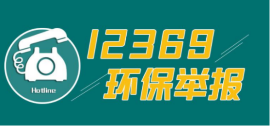 环保热线12369呼叫中心解决方案_捷讯通信