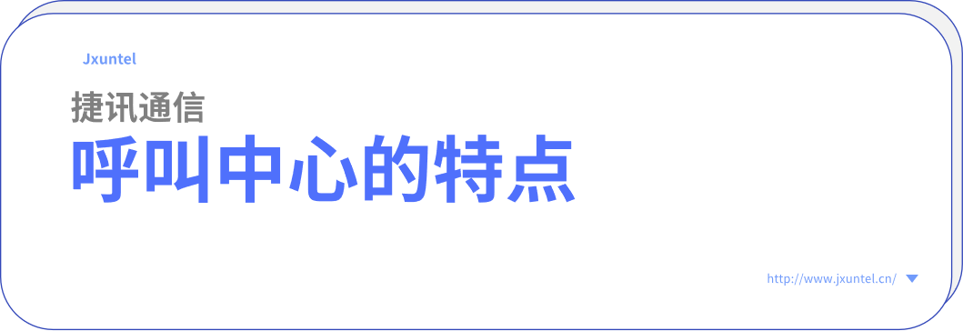 智能坐席外呼系统：保障通话质量，有效过滤问题客户